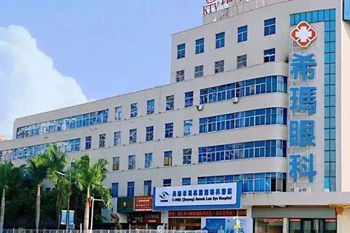 揭陽希瑪林順潮眼科醫院